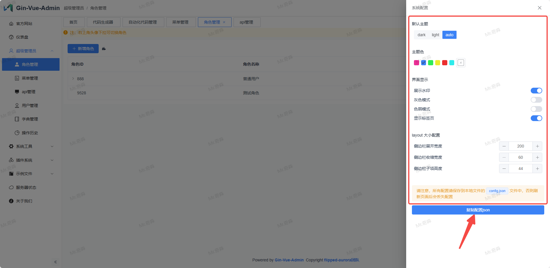 Visual Configuration json
